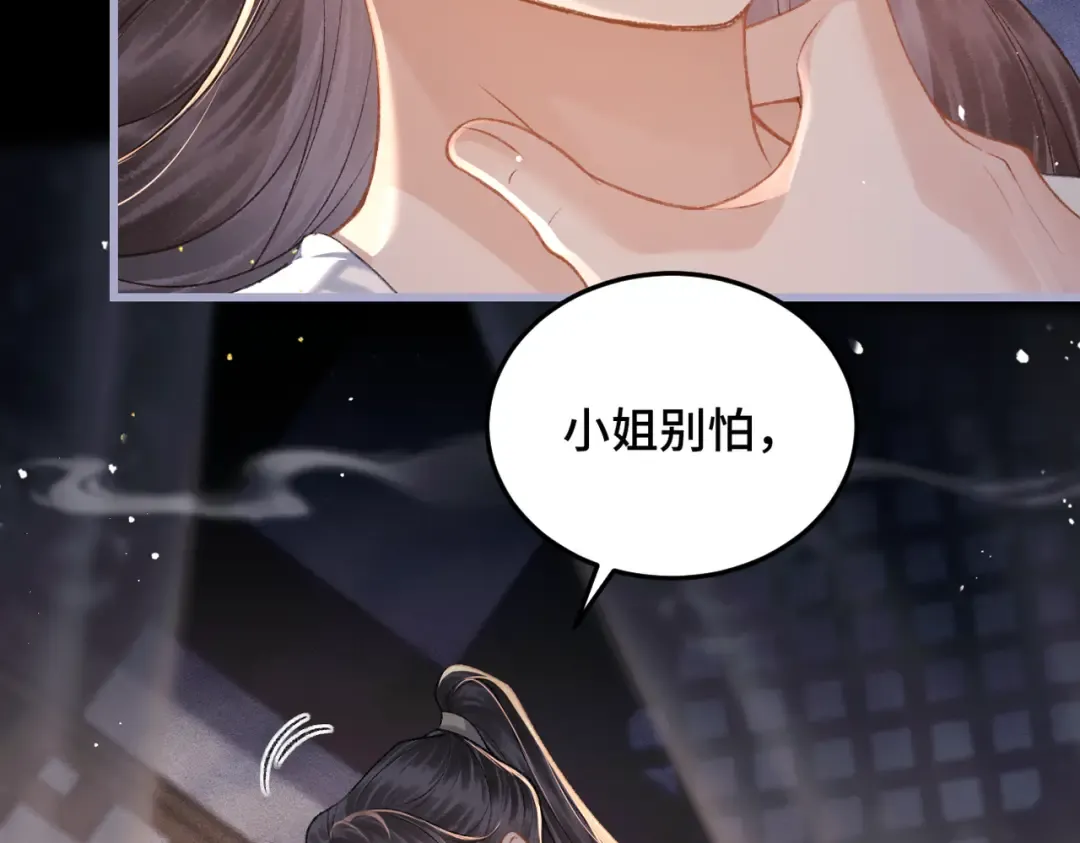 第49话 不曾伤害 第14页