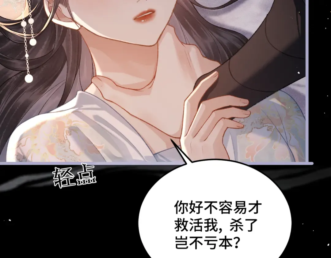 第49话 不曾伤害 第19页