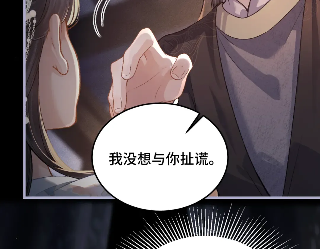 第49话 不曾伤害 第22页