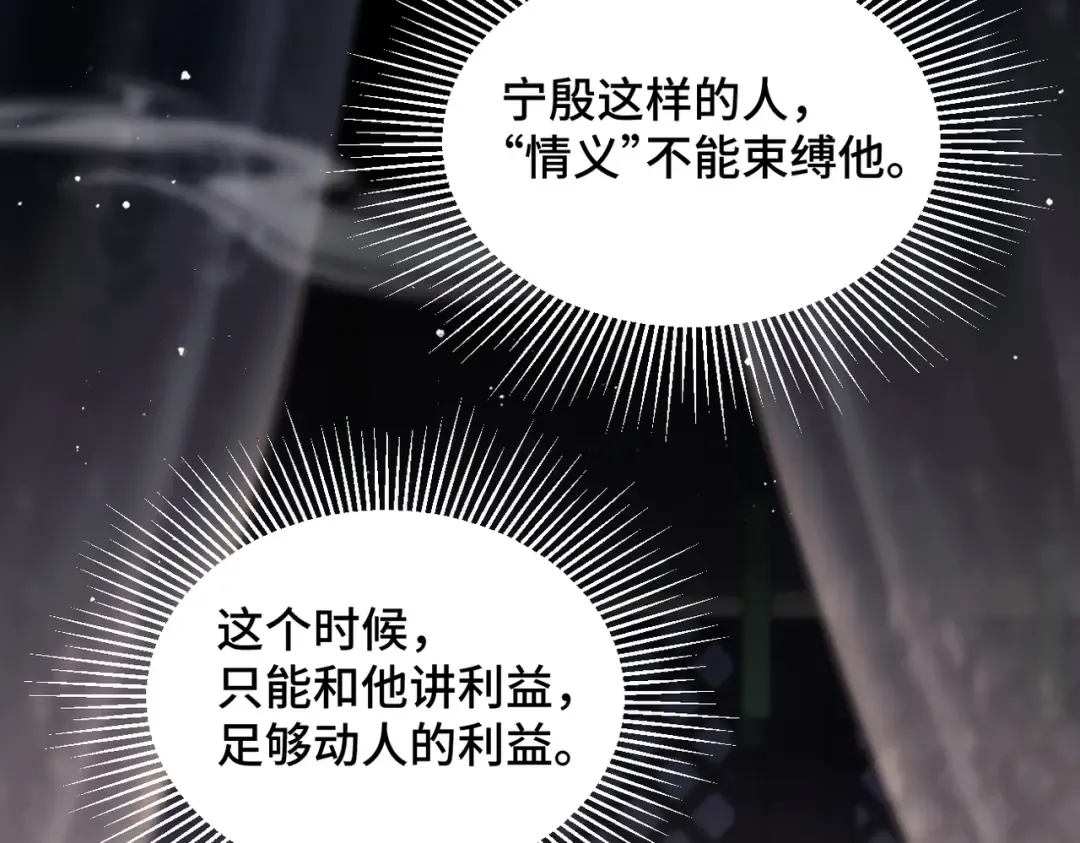 第49话 不曾伤害 第23页