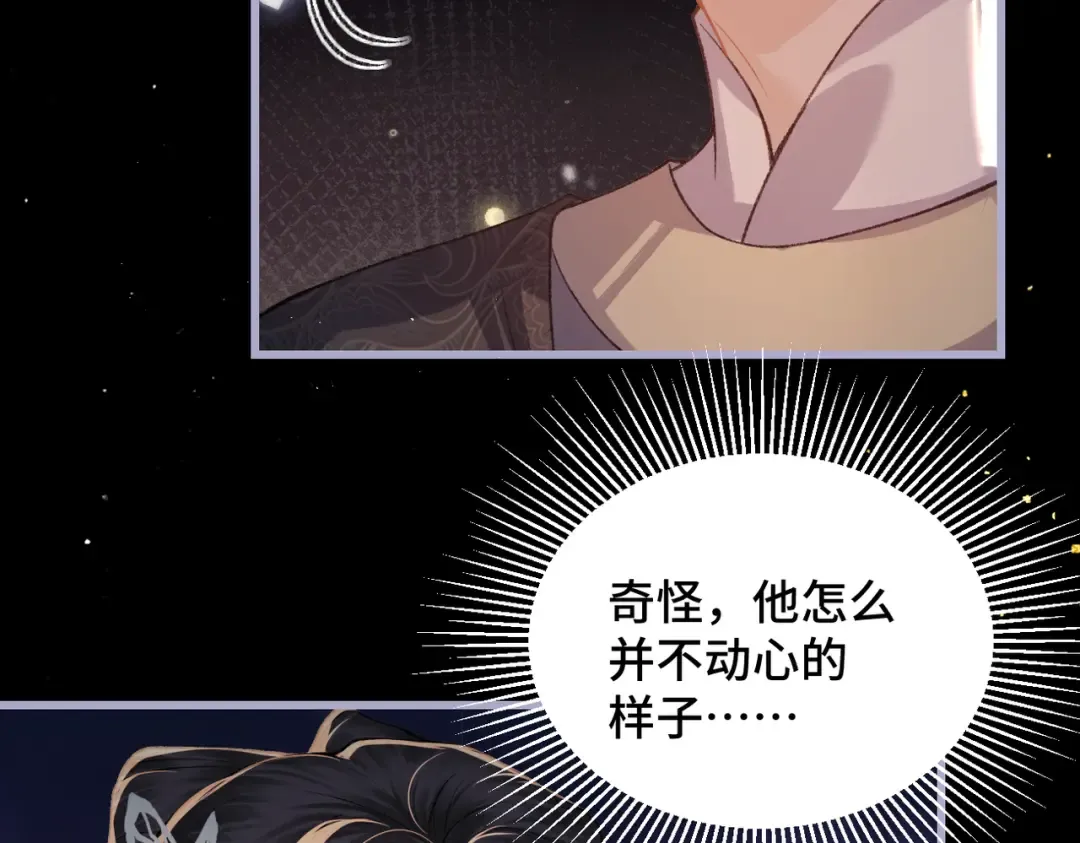 第49话 不曾伤害 第27页