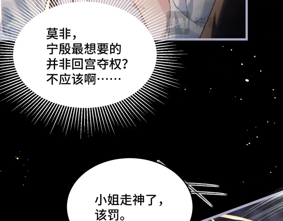 第49话 不曾伤害 第29页