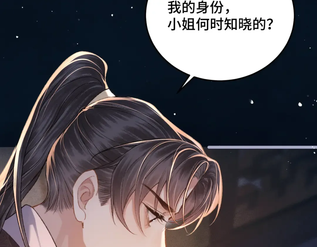 第49话 不曾伤害 第34页