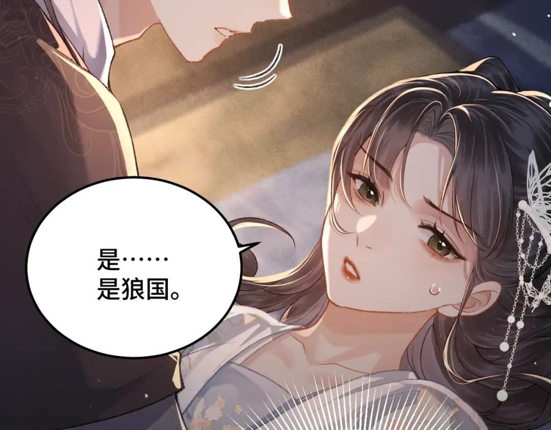 第49话 不曾伤害 第35页