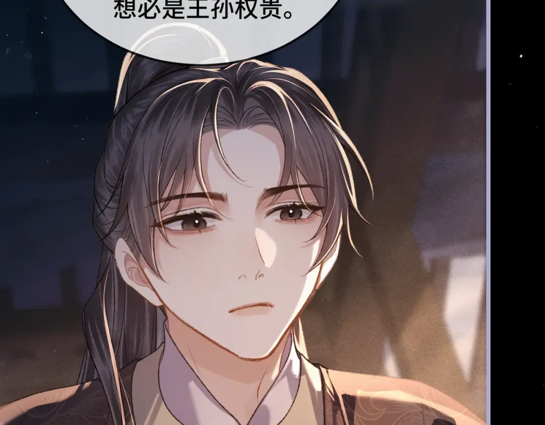 第49话 不曾伤害 第37页