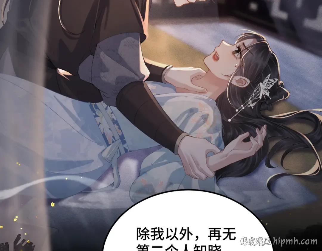 第49话 不曾伤害 第40页
