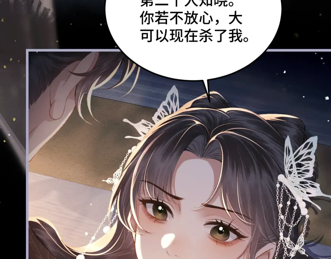 第49话 不曾伤害 第41页