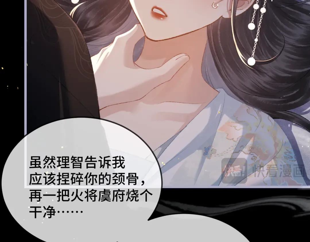 第49话 不曾伤害 第42页