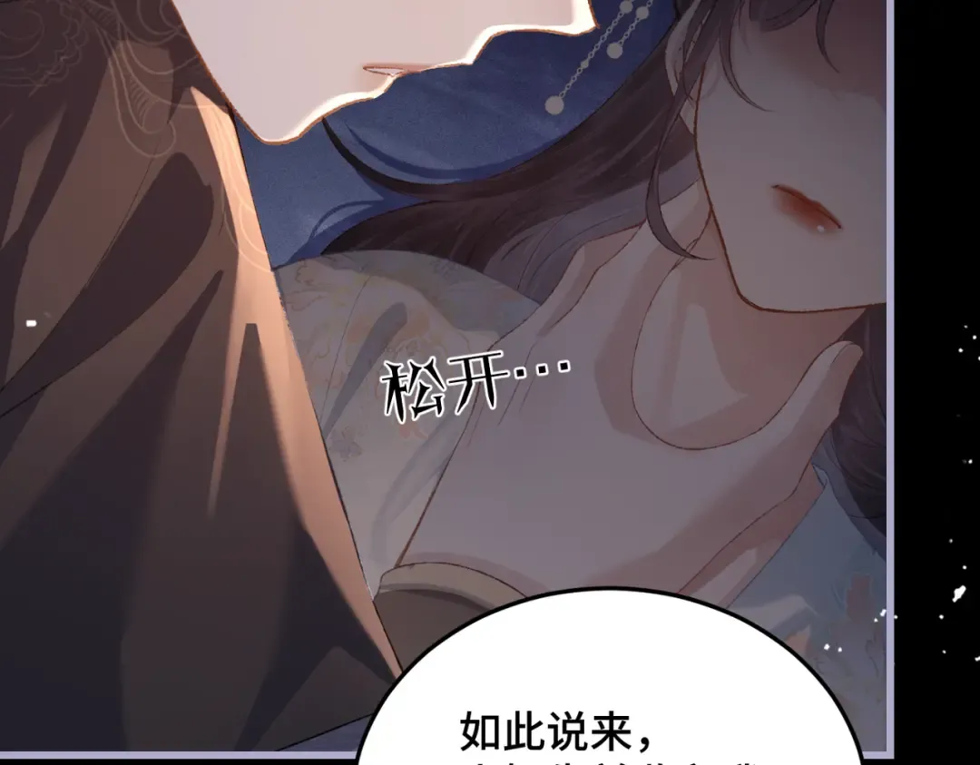 第49话 不曾伤害 第44页