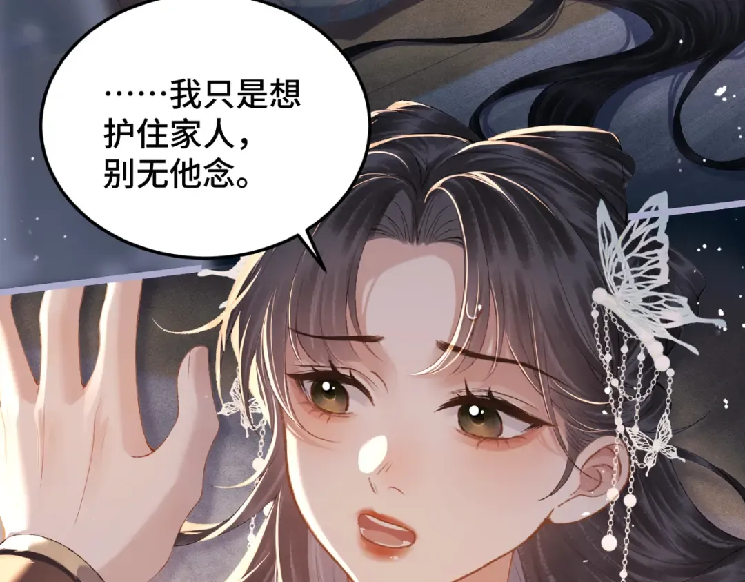 第49话 不曾伤害 第47页