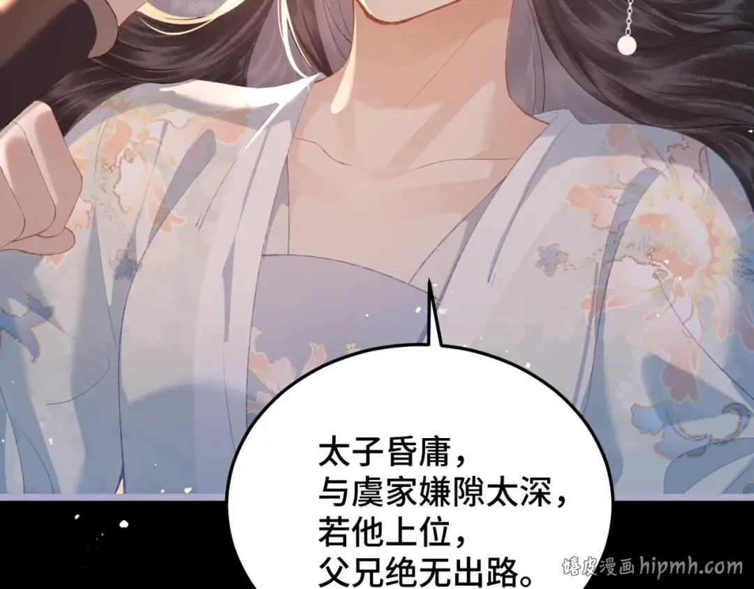 第49话 不曾伤害 第48页
