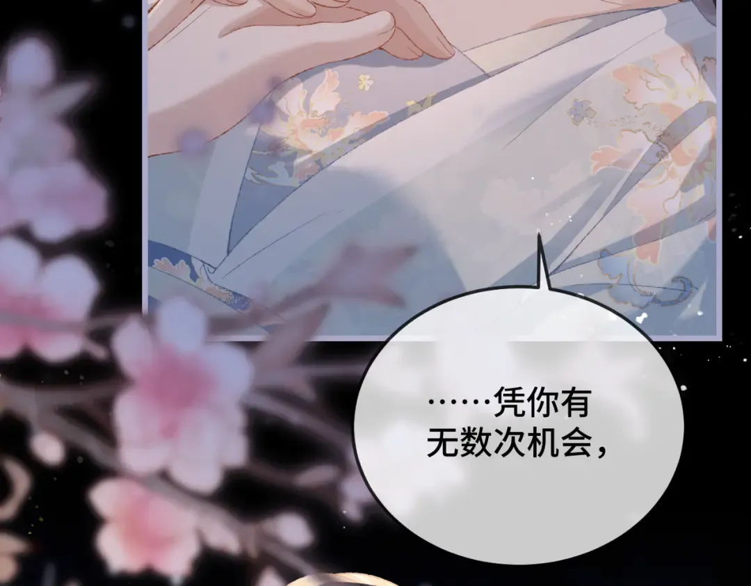 第49话 不曾伤害 第52页