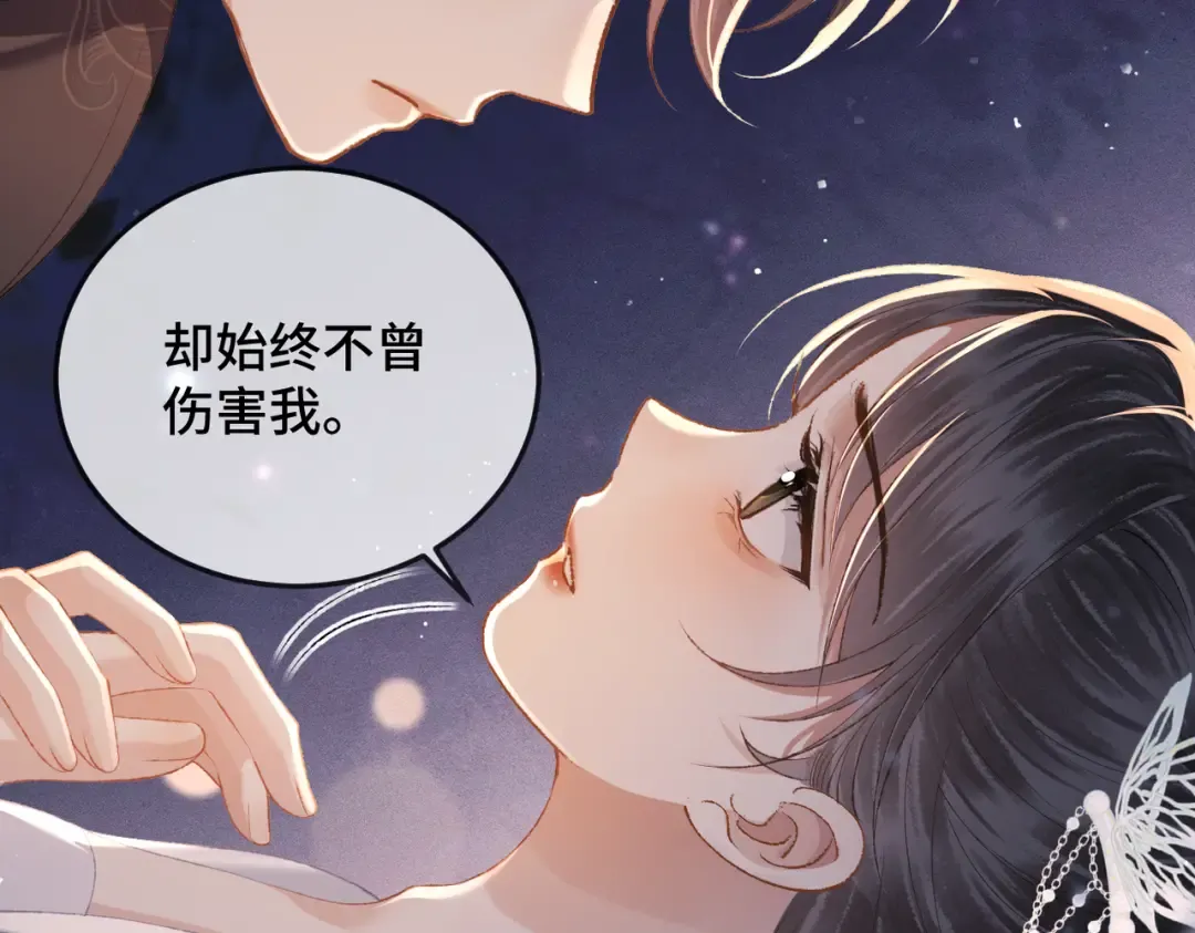 第49话 不曾伤害 第54页