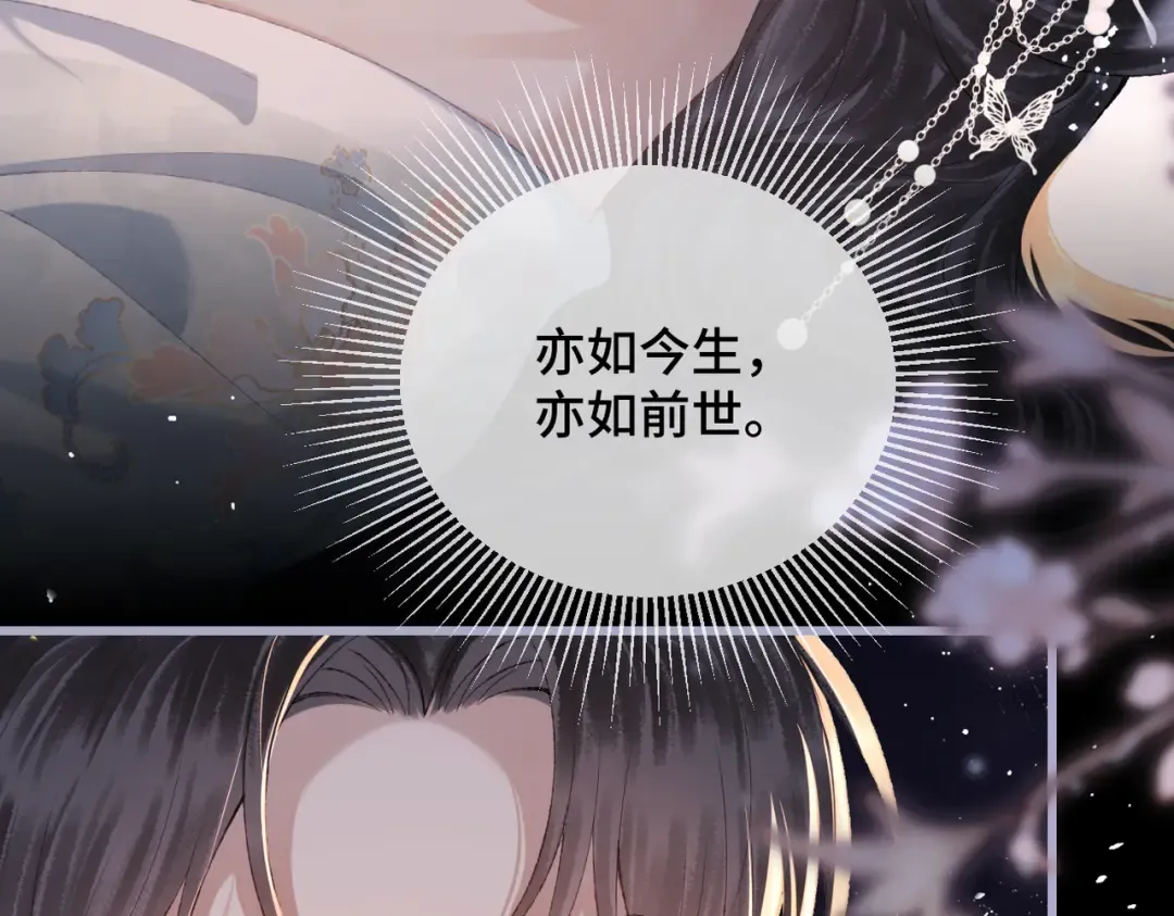 第49话 不曾伤害 第55页