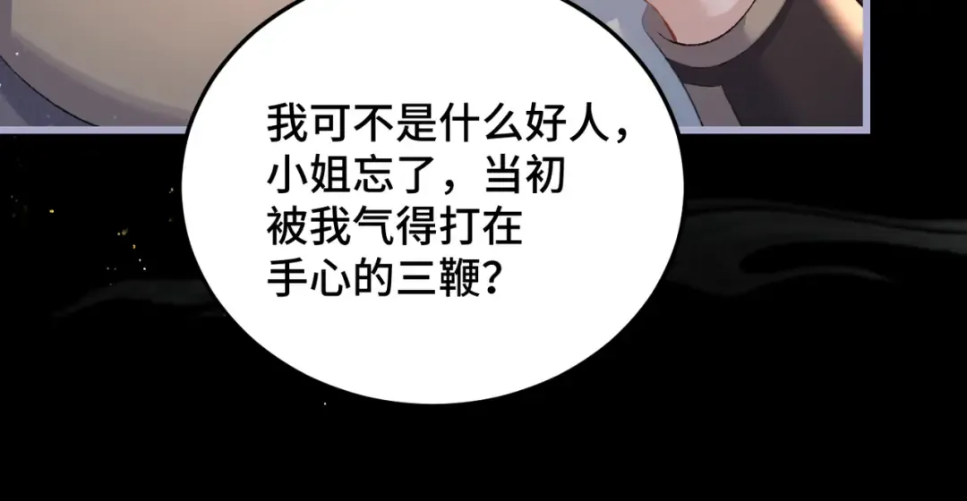 第49话 不曾伤害 第57页