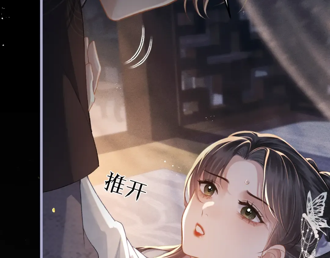 第49话 不曾伤害 第59页