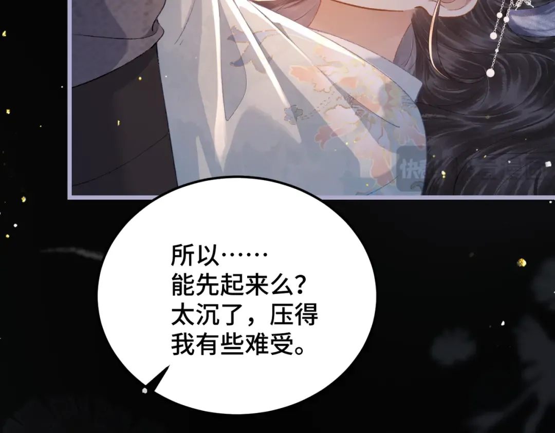 第49话 不曾伤害 第60页