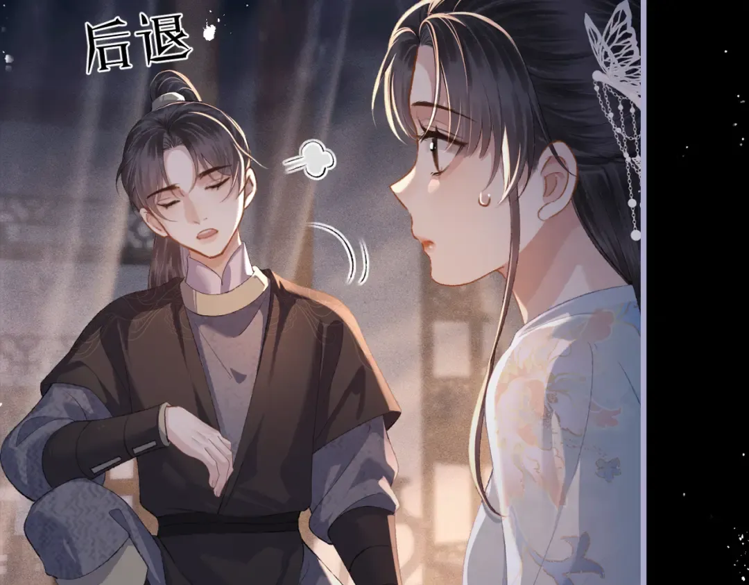 第49话 不曾伤害 第62页