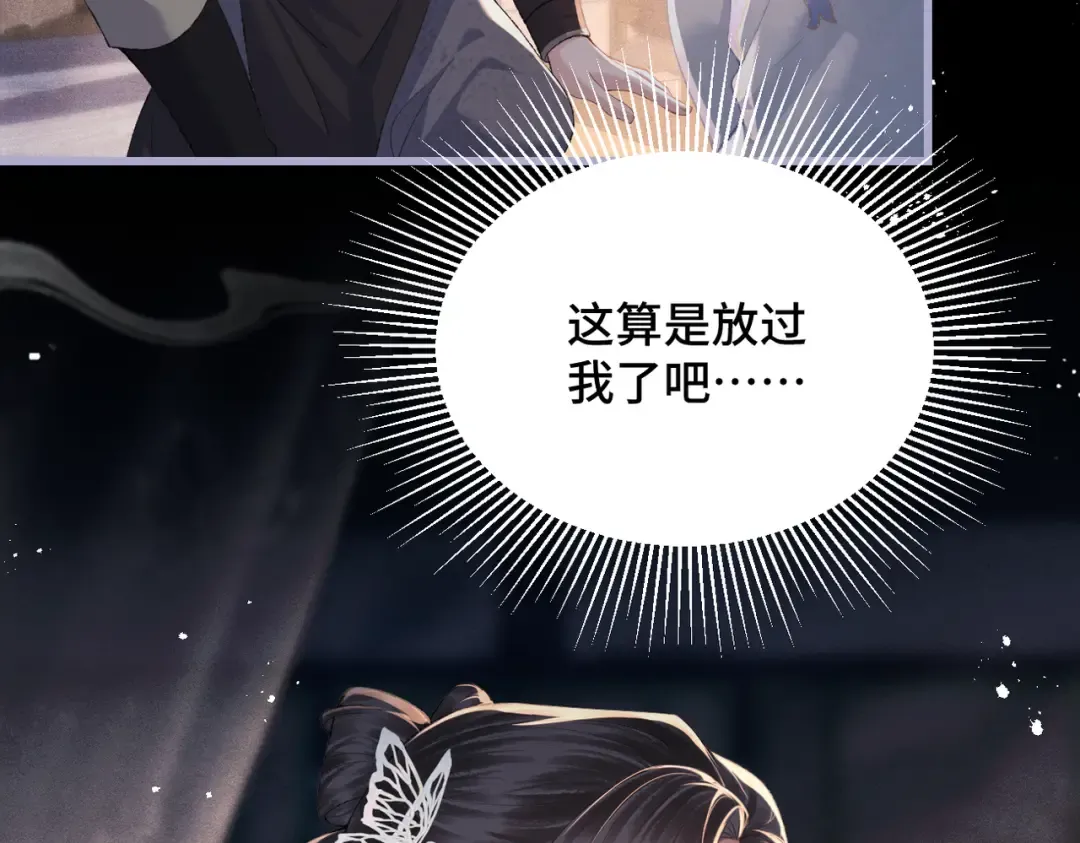 第49话 不曾伤害 第63页