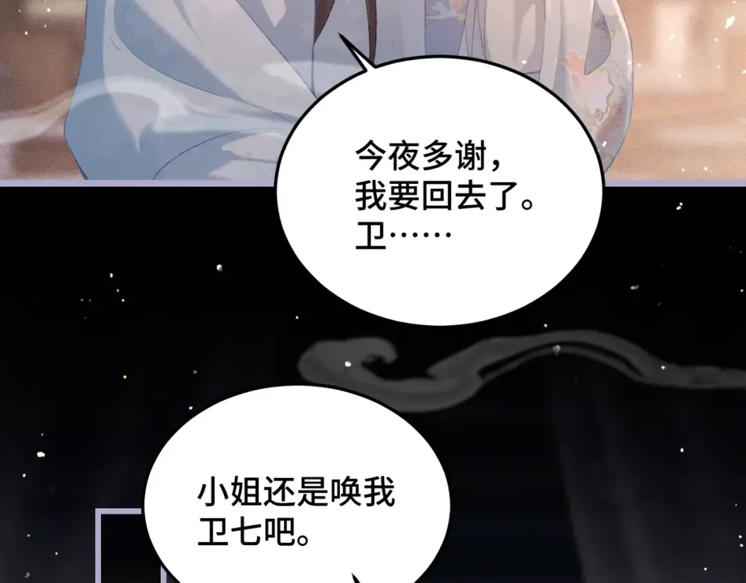 第49话 不曾伤害 第65页