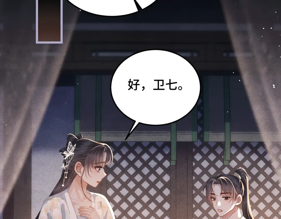 第49话 不曾伤害 第66页