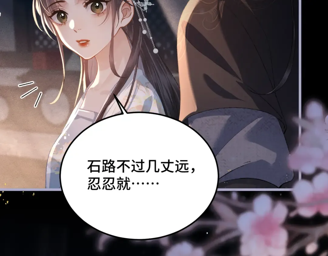 第49话 不曾伤害 第69页