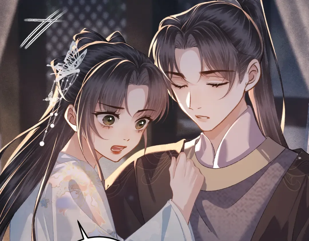 第49话 不曾伤害 第71页