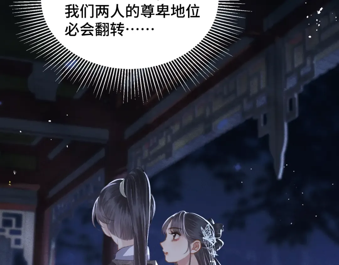 第49话 不曾伤害 第74页