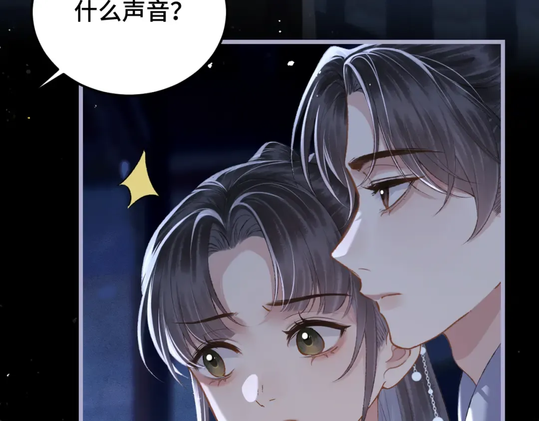 第49话 不曾伤害 第76页