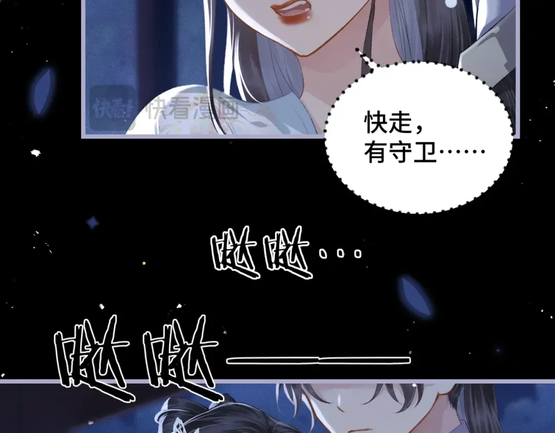 第49话 不曾伤害 第77页
