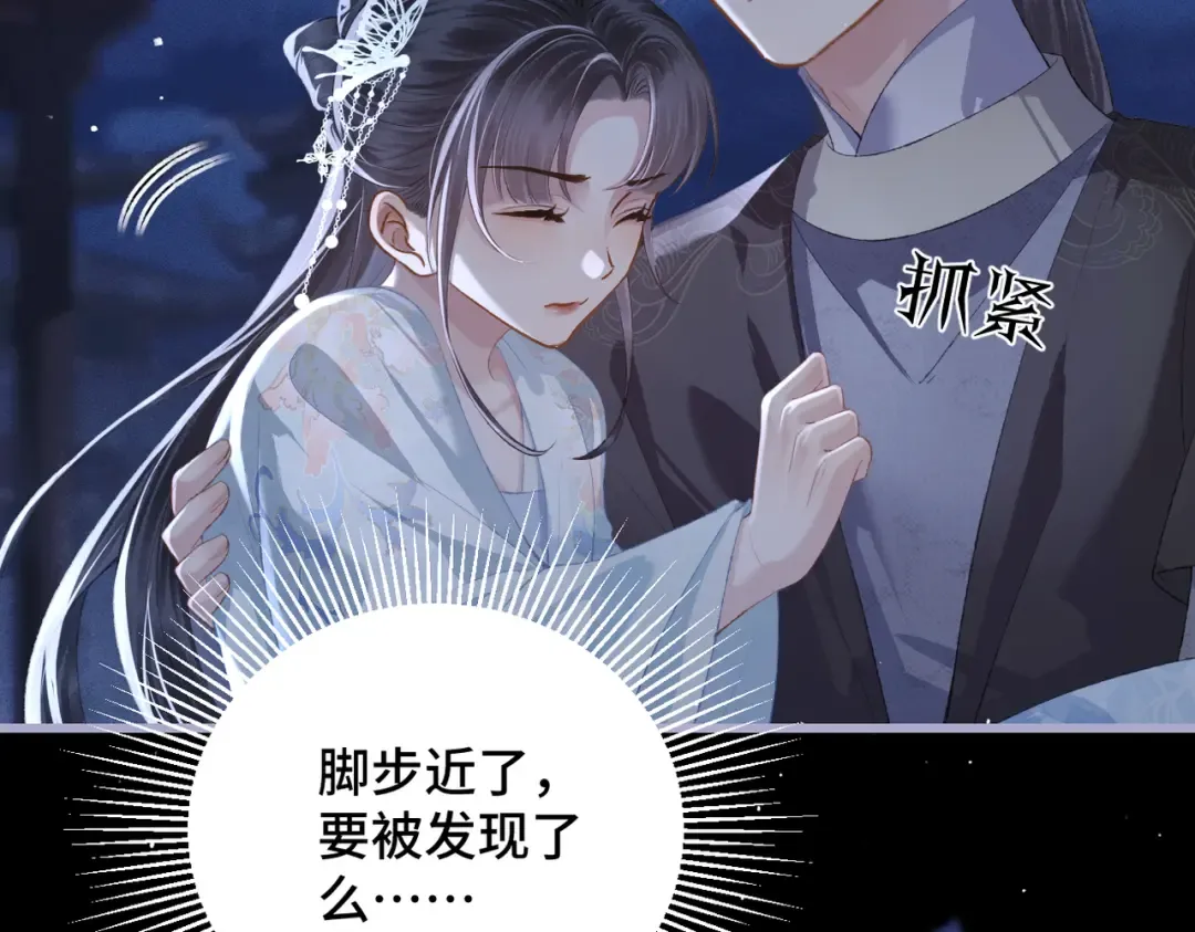 第49话 不曾伤害 第78页