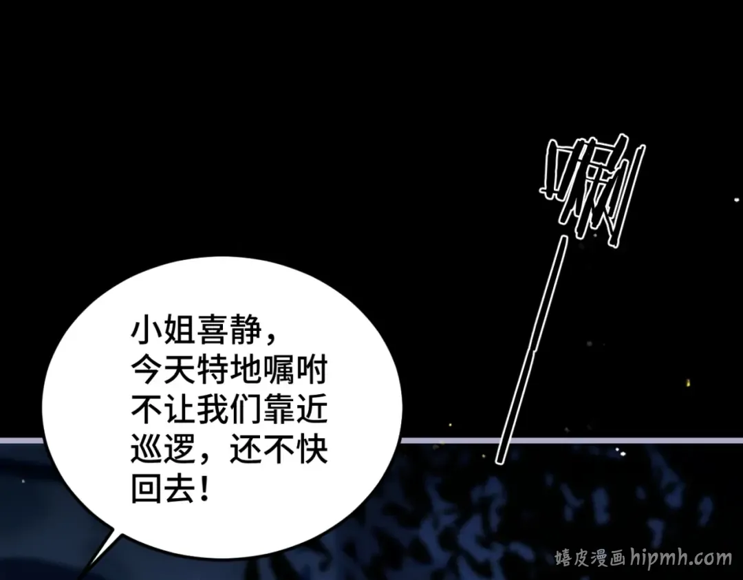 第49话 不曾伤害 第80页