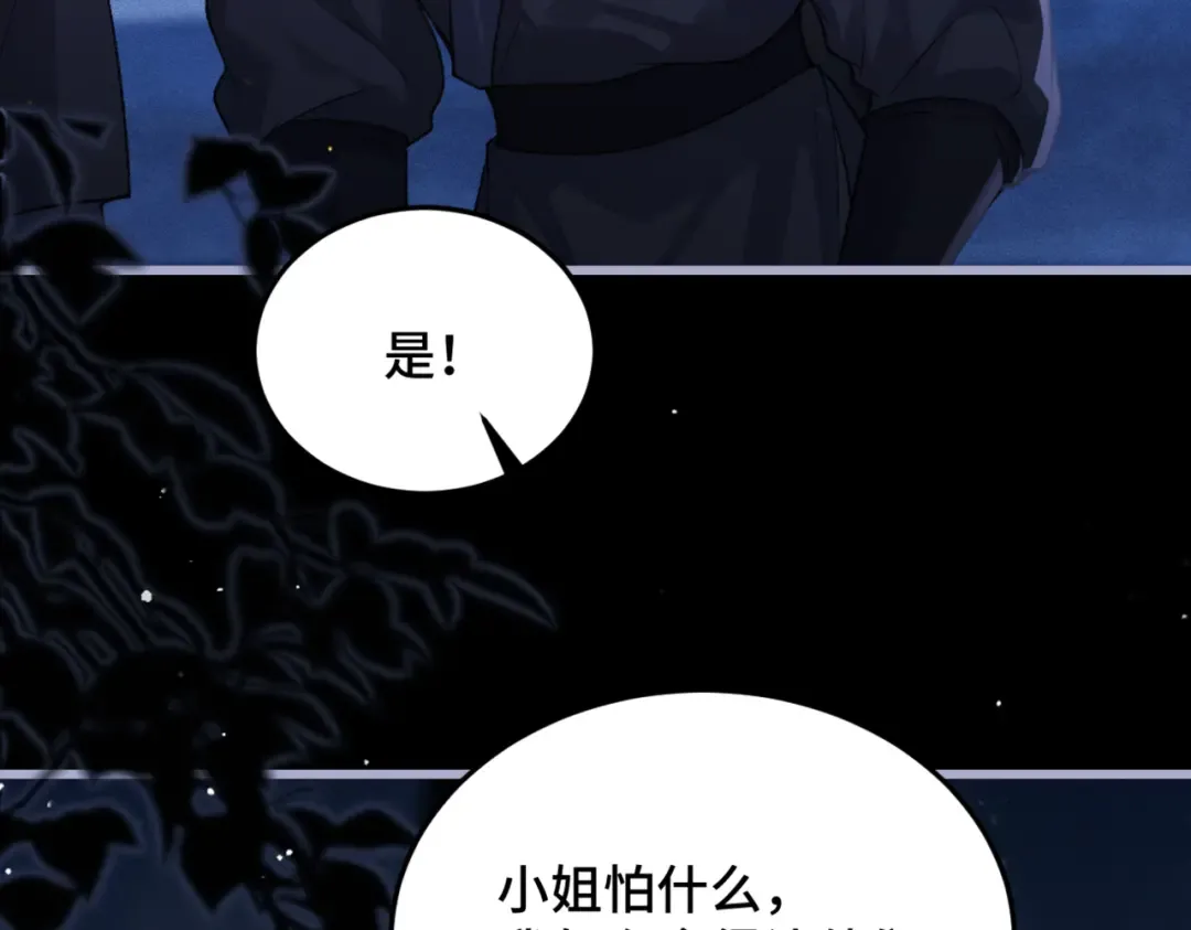 第49话 不曾伤害 第82页