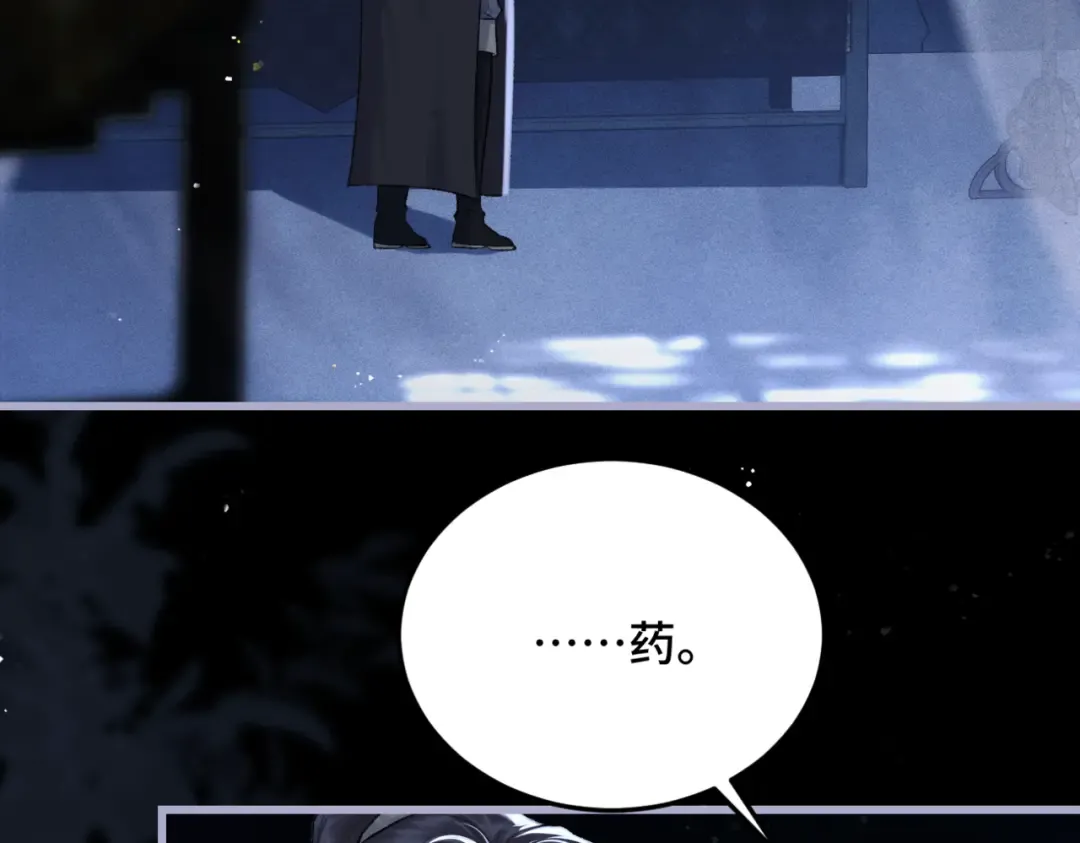 第49话 不曾伤害 第84页