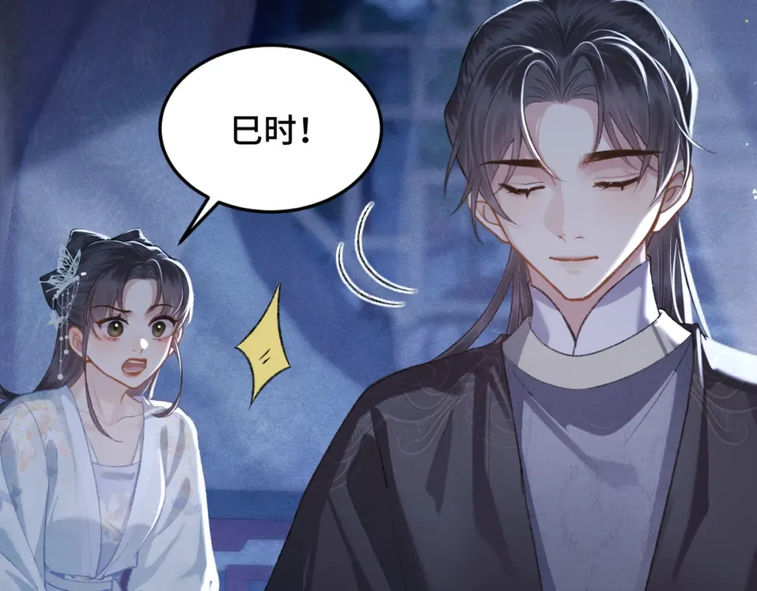 第49话 不曾伤害 第92页