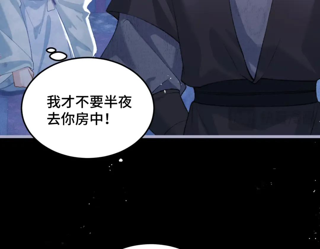 第49话 不曾伤害 第93页
