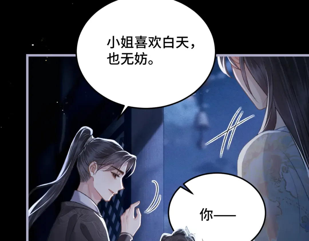 第49话 不曾伤害 第94页
