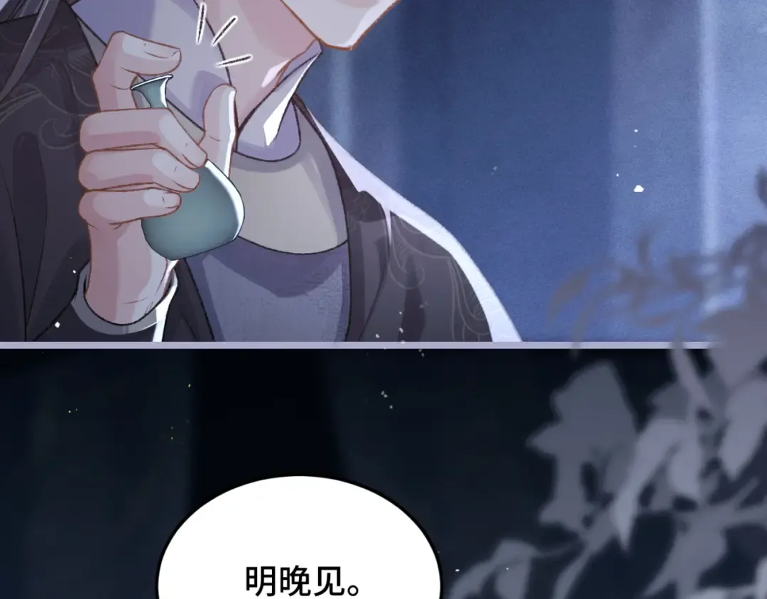 第49话 不曾伤害 第97页