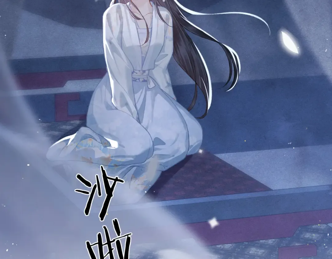 第49话 不曾伤害 第99页