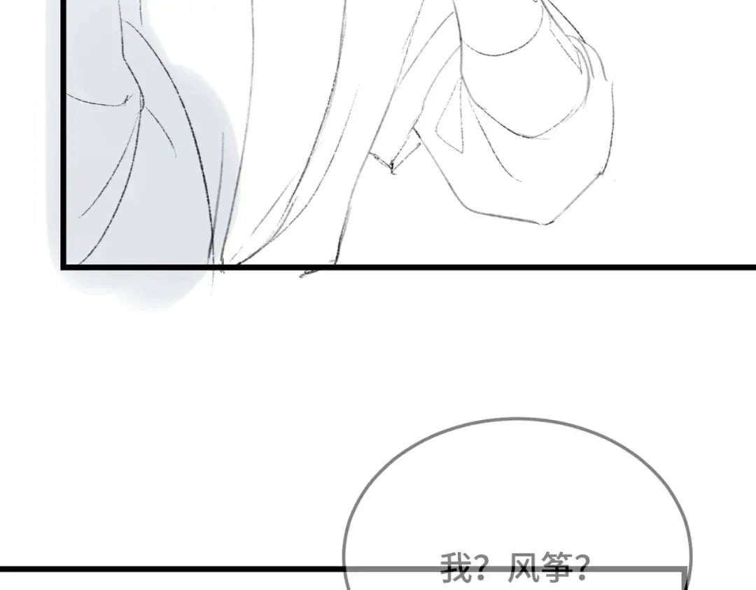第49话 不曾伤害 第103页