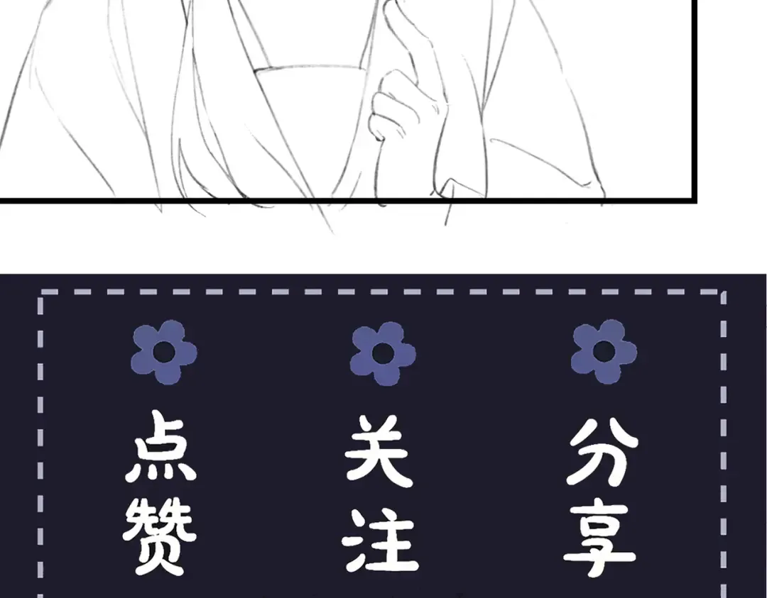 第49话 不曾伤害 第105页