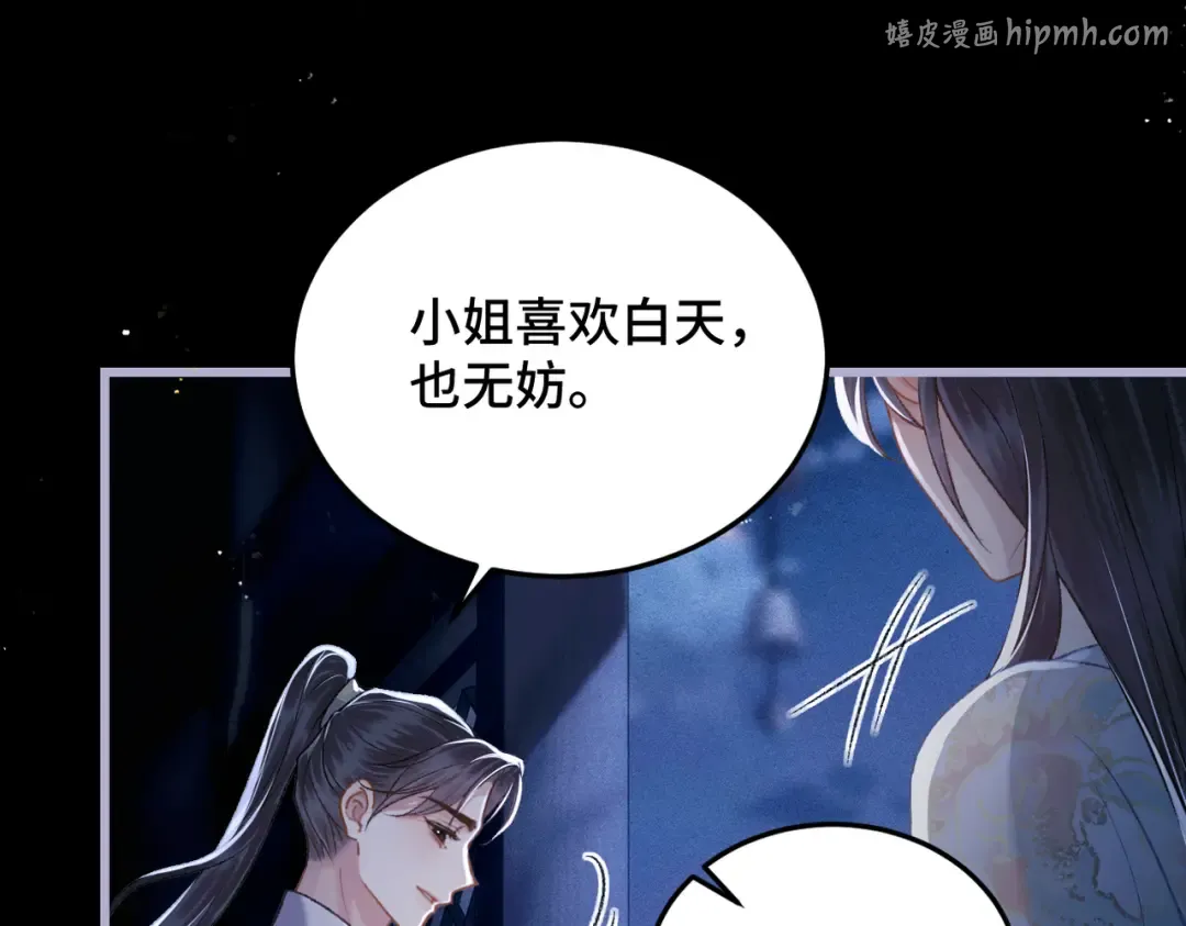 第50话 风筝 第1页