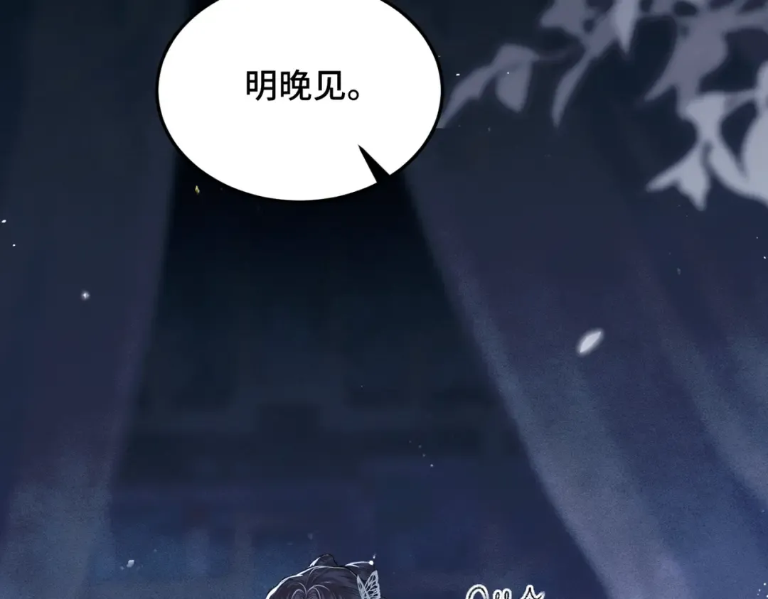 第50话 风筝 第5页