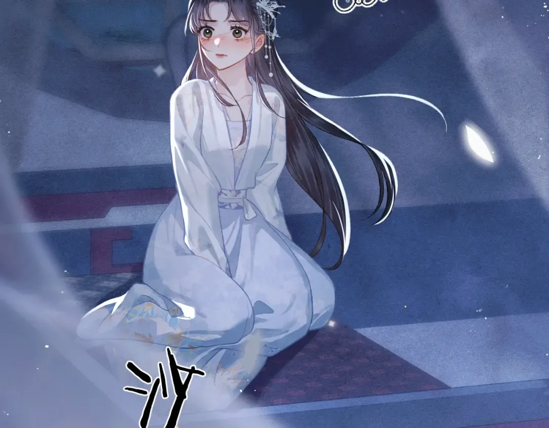 第50话 风筝 第6页