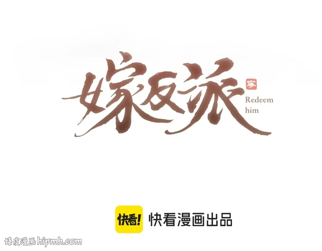 第50话 风筝 第8页