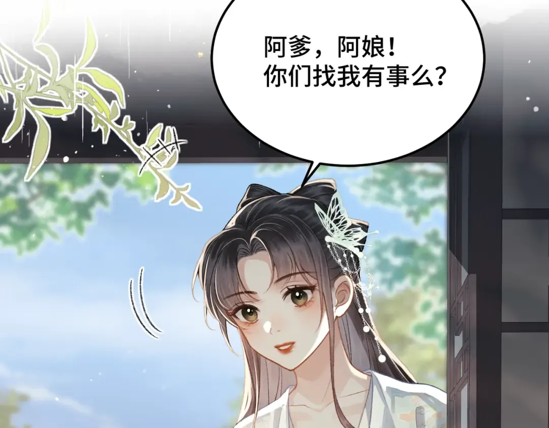 第50话 风筝 第10页