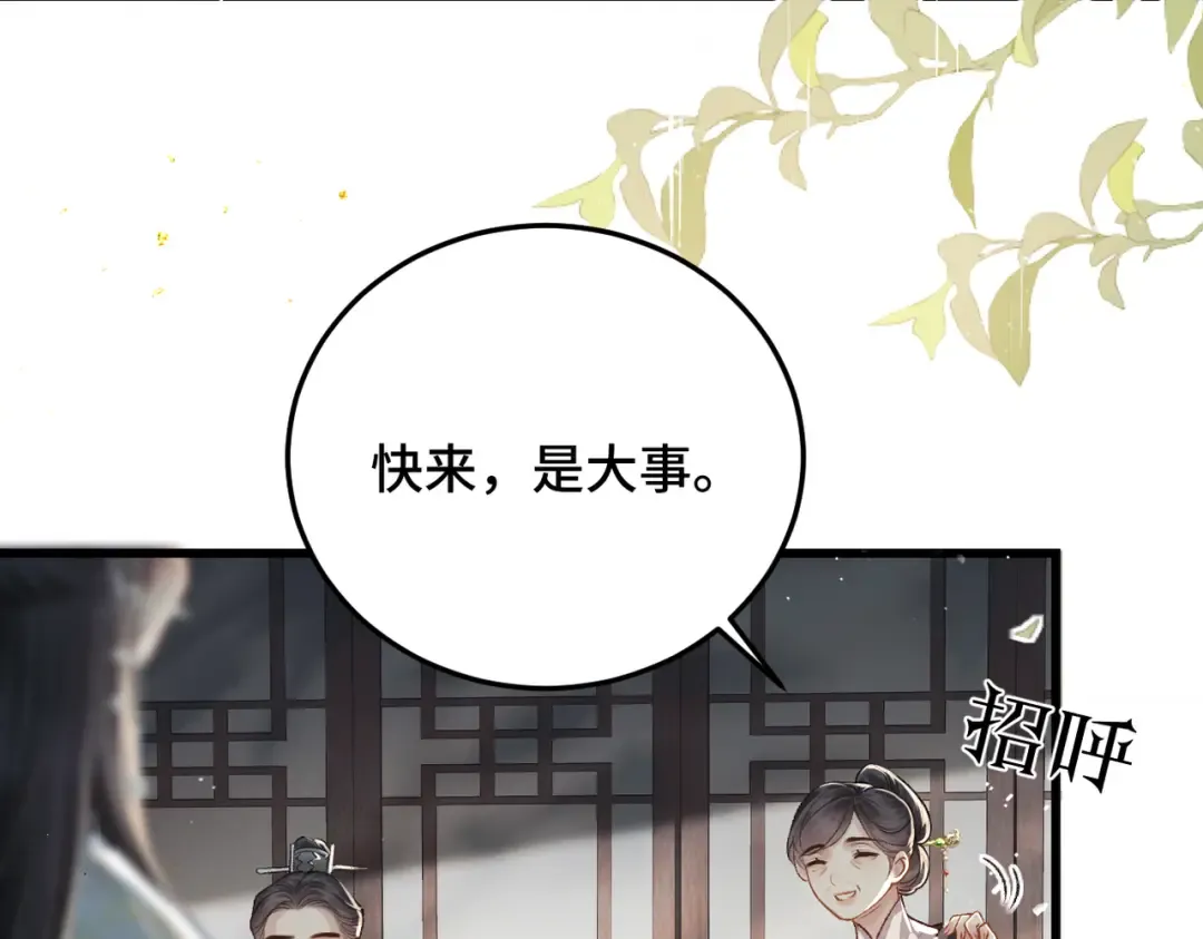第50话 风筝 第12页