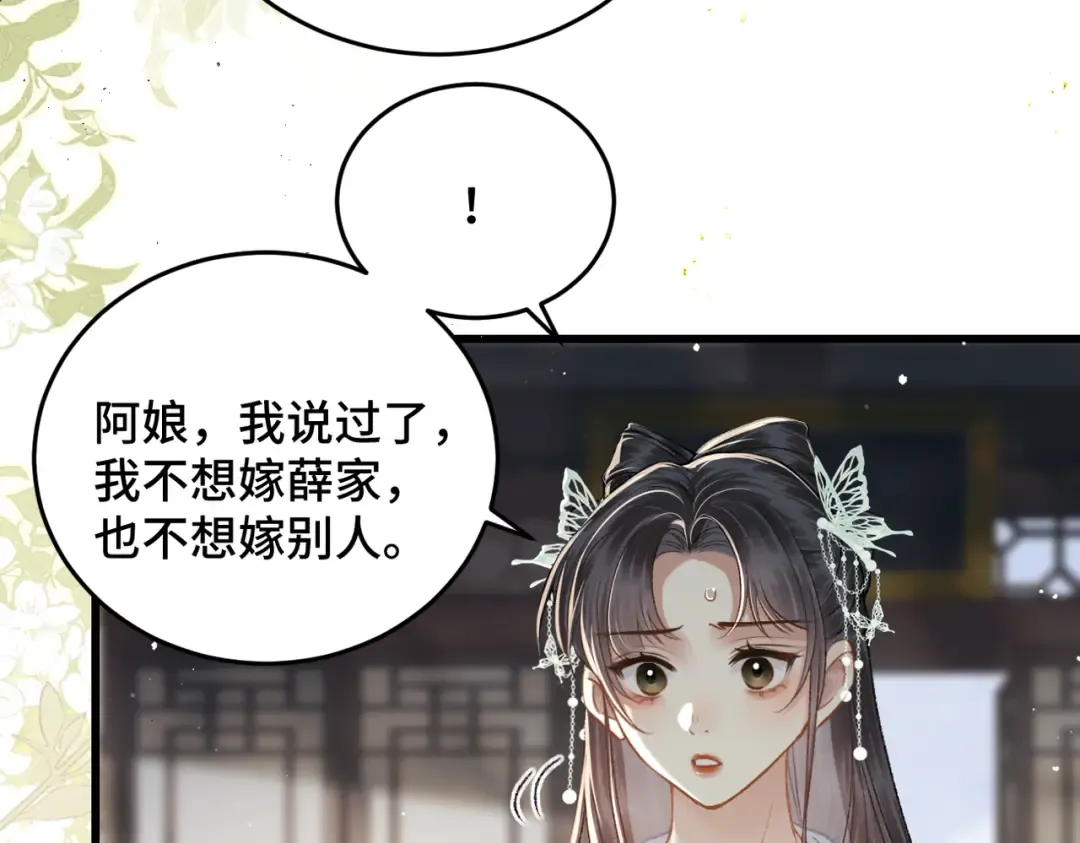 第50话 风筝 第14页