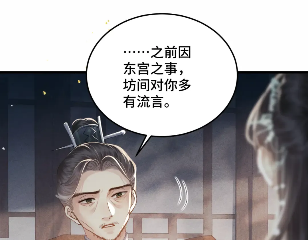 第50话 风筝 第17页