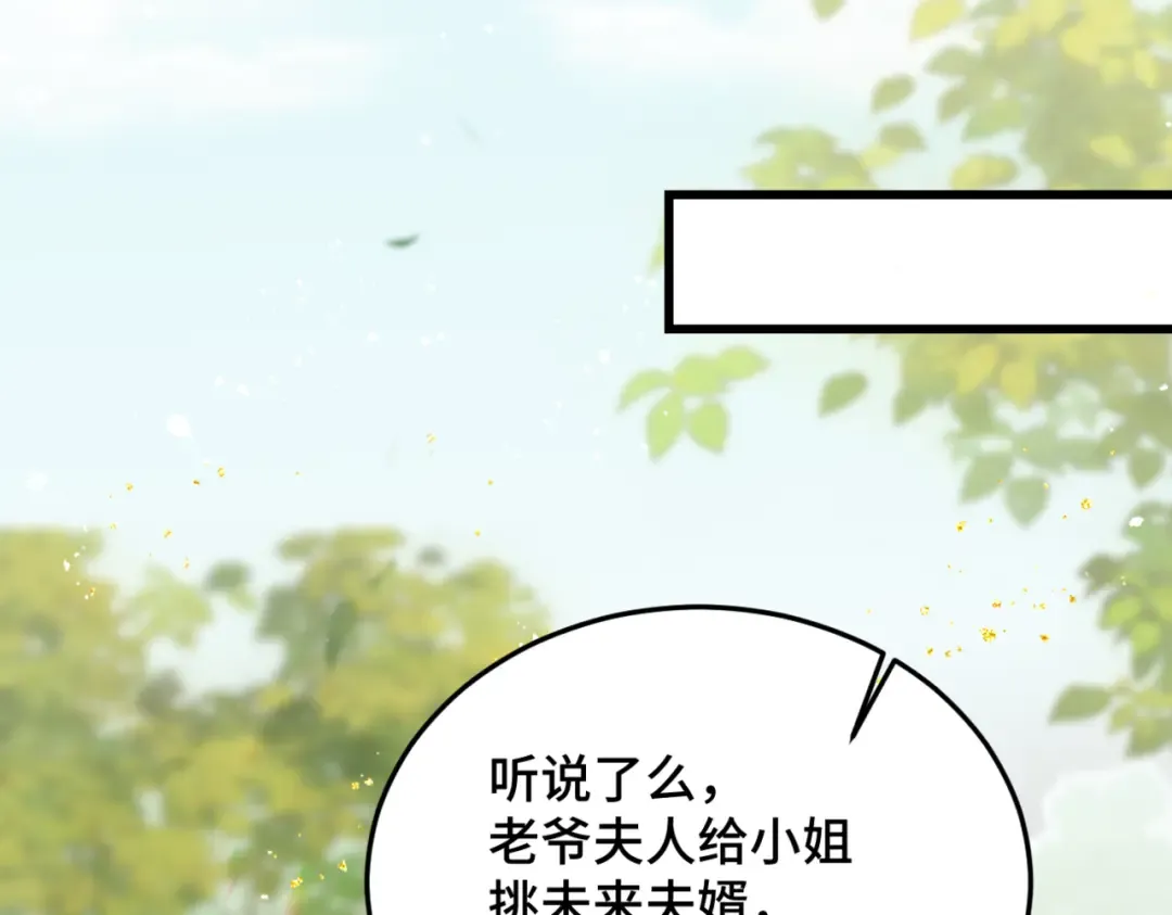 第50话 风筝 第20页